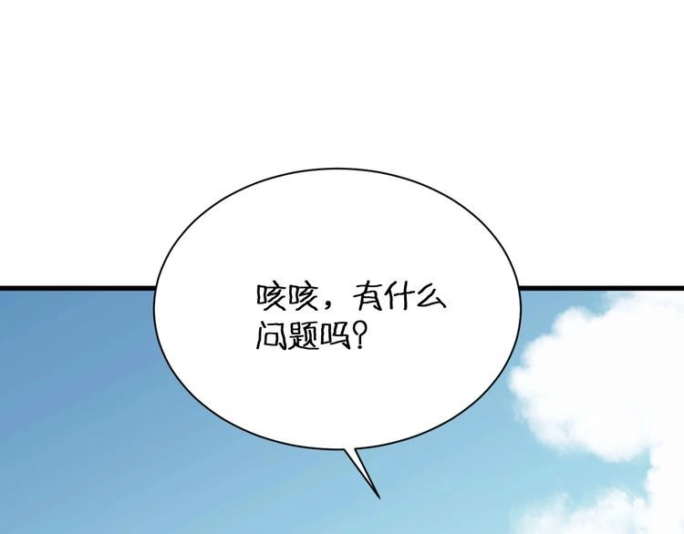 《最强修仙系统》第99话 你别动！我晕 第16页