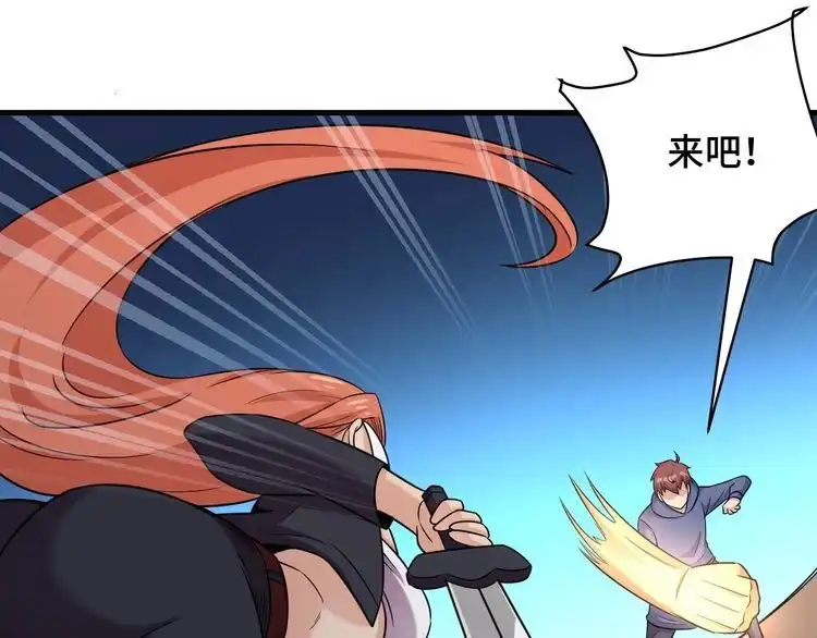 《最强修仙系统》第99话 你别动！我晕 第71页