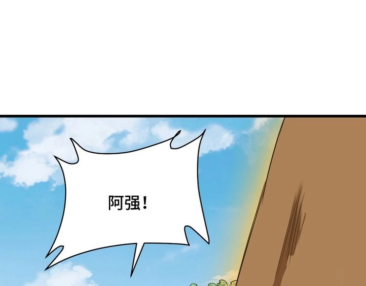 《最强修仙系统》第99话 你别动！我晕 第38页
