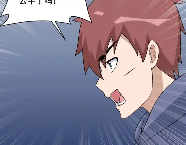 《最强修仙系统》第99话 你别动！我晕 第103页