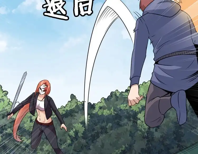 《最强修仙系统》第99话 你别动！我晕 第101页