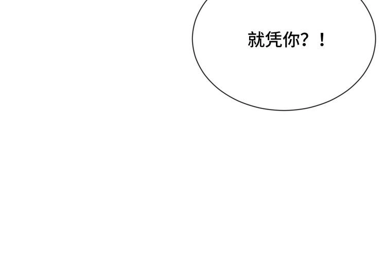 《最强修仙系统》第99话 你别动！我晕 第121页
