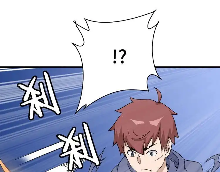 《最强修仙系统》第99话 你别动！我晕 第98页
