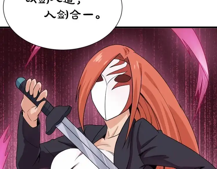 《最强修仙系统》第99话 你别动！我晕 第66页