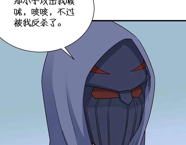 《最强修仙系统》第99话 你别动！我晕 第25页