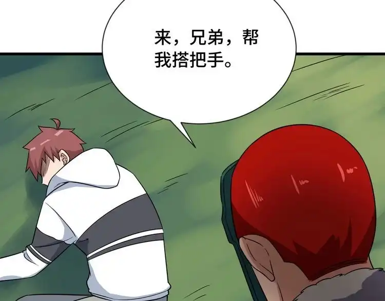 《最强修仙系统》第99话 你别动！我晕 第29页