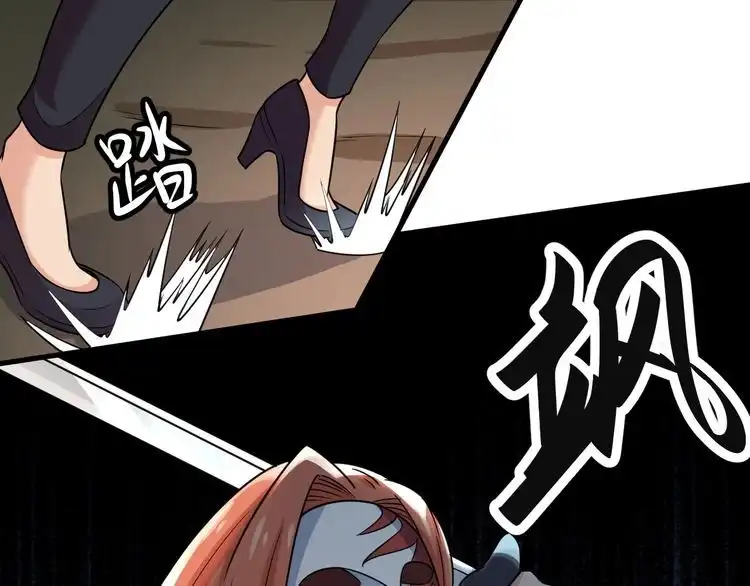 《最强修仙系统》第99话 你别动！我晕 第85页