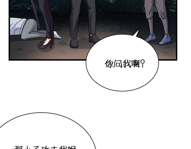 《最强修仙系统》第99话 你别动！我晕 第24页