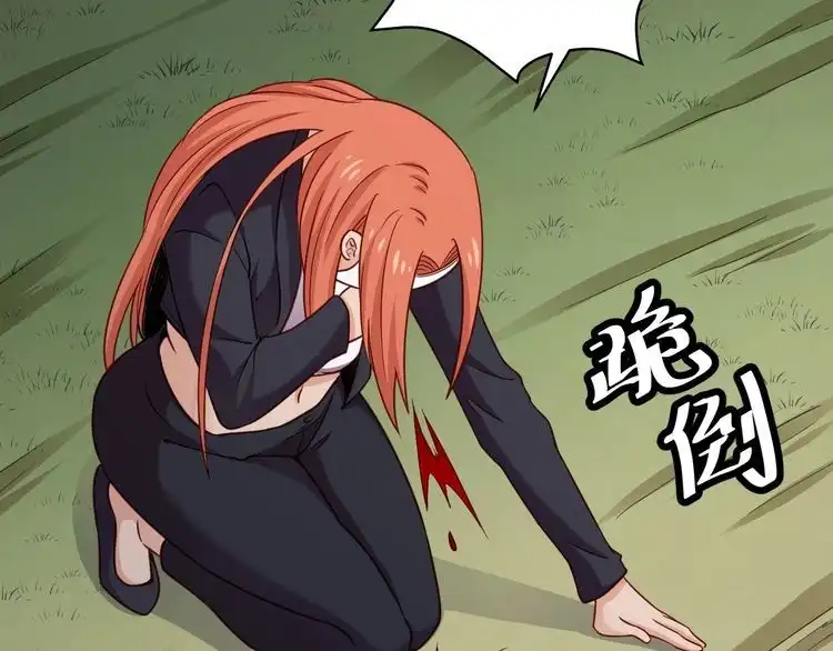 《最强修仙系统》第100话 我的短但是厉害 第86页