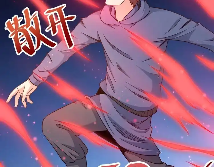 《最强修仙系统》第100话 我的短但是厉害 第83页