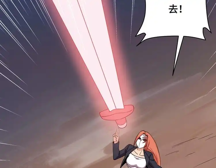 《最强修仙系统》第100话 我的短但是厉害 第16页