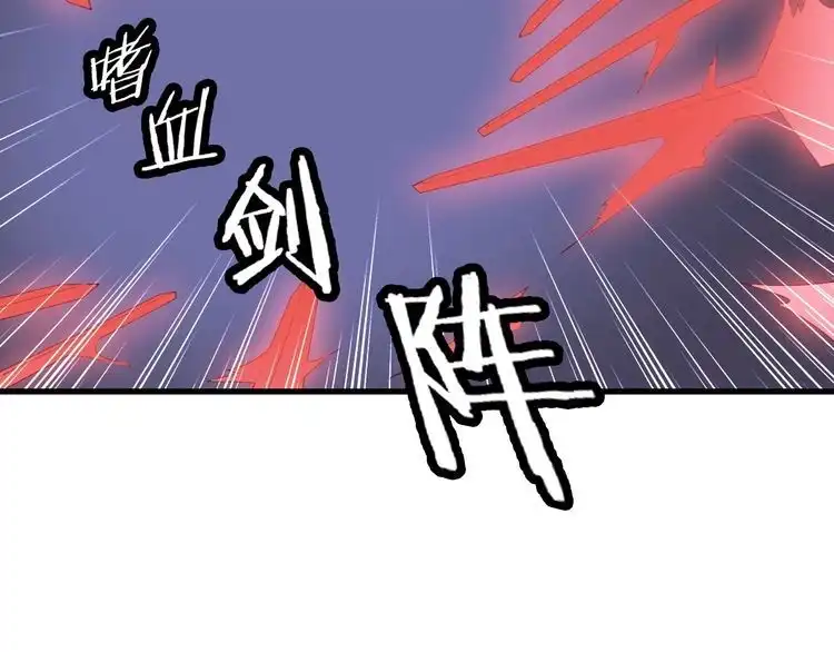 《最强修仙系统》第100话 我的短但是厉害 第20页