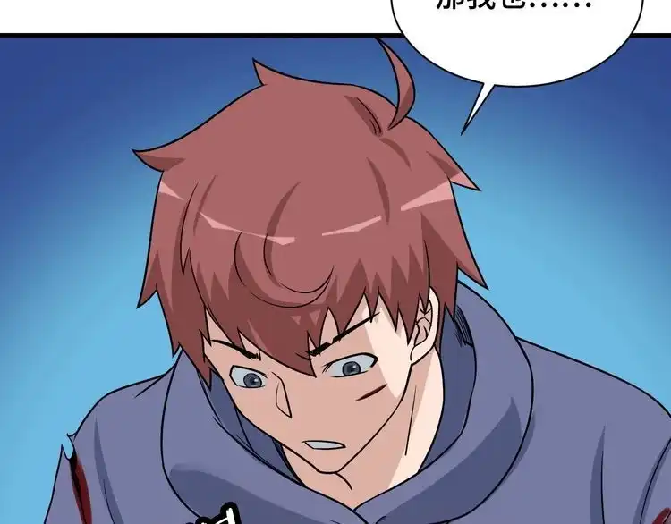 《最强修仙系统》第100话 我的短但是厉害 第23页