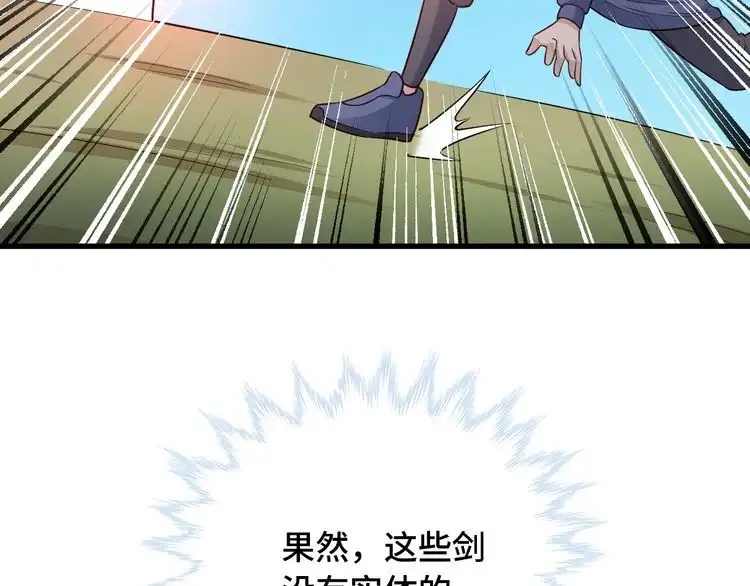 《最强修仙系统》第100话 我的短但是厉害 第40页