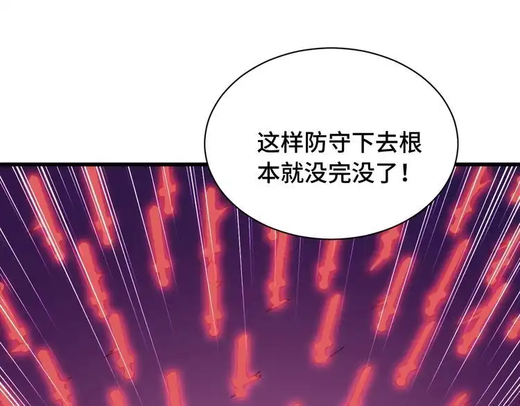 《最强修仙系统》第100话 我的短但是厉害 第52页