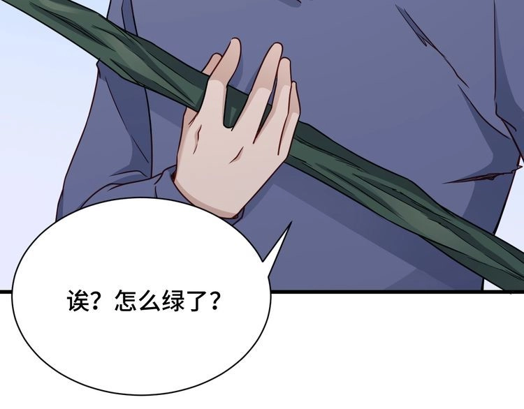 《最强修仙系统》第100话 我的短但是厉害 第92页