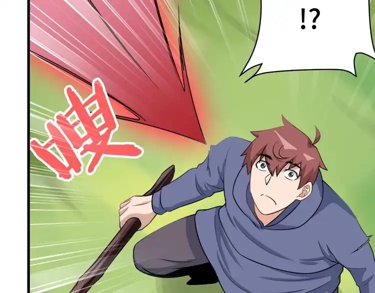 《最强修仙系统》第100话 我的短但是厉害 第36页