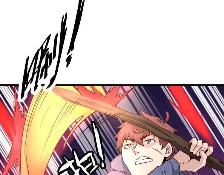《最强修仙系统》第100话 我的短但是厉害 第44页