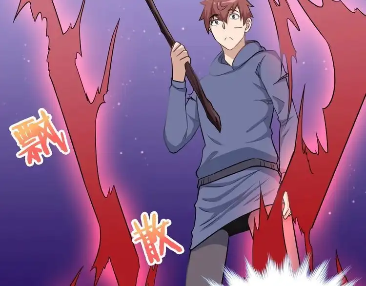 《最强修仙系统》第100话 我的短但是厉害 第34页