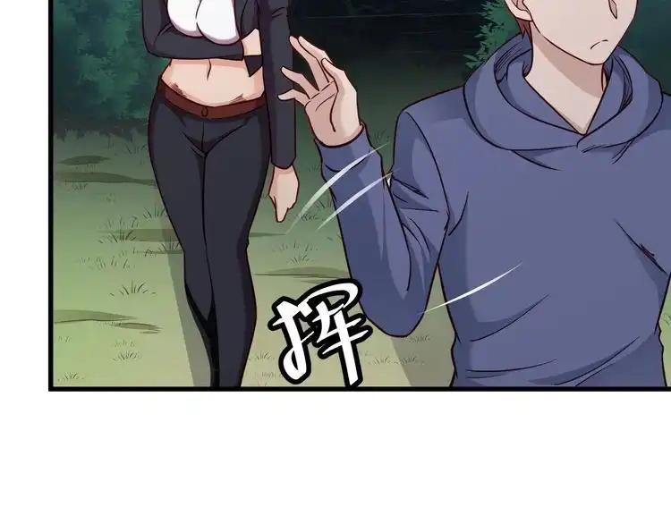 《最强修仙系统》第100话 我的短但是厉害 第118页