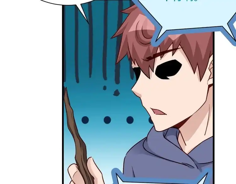 《最强修仙系统》第100话 我的短但是厉害 第9页