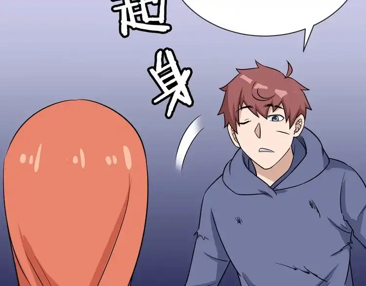 《最强修仙系统》第100话 我的短但是厉害 第115页