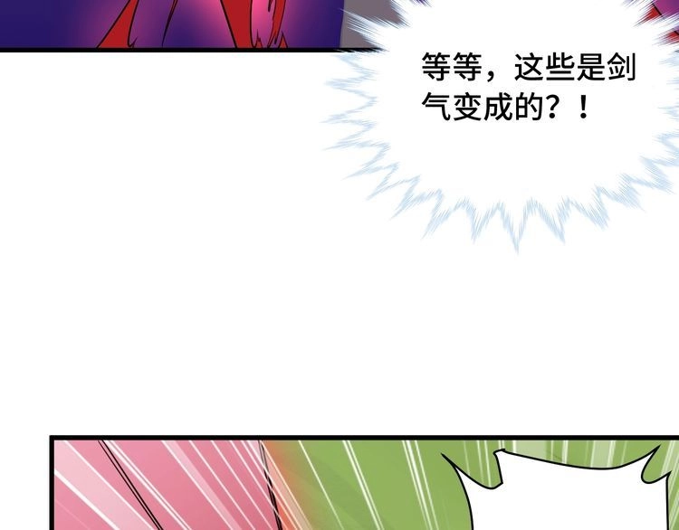 《最强修仙系统》第100话 我的短但是厉害 第35页