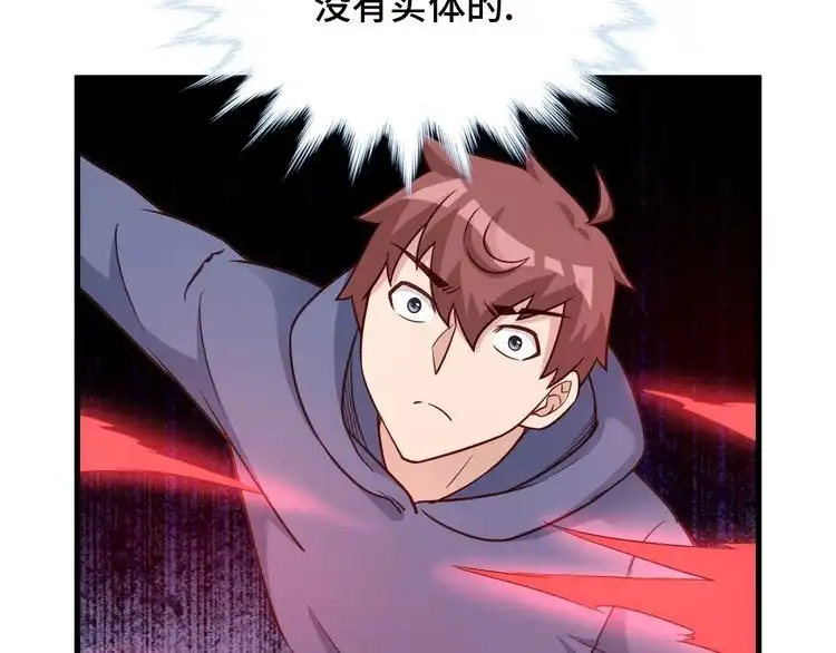 《最强修仙系统》第100话 我的短但是厉害 第41页