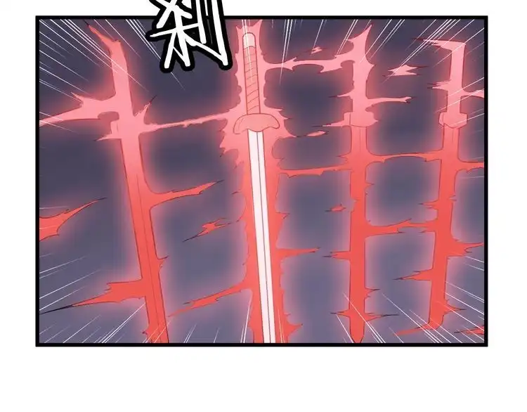 《最强修仙系统》第100话 我的短但是厉害 第18页