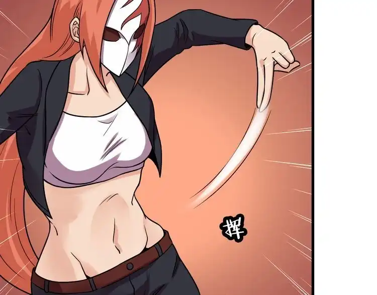 《最强修仙系统》第100话 我的短但是厉害 第56页
