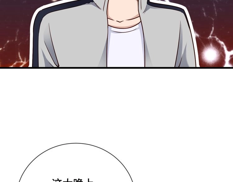 《最强修仙系统》第101话 为爱成为女装大佬 第104页