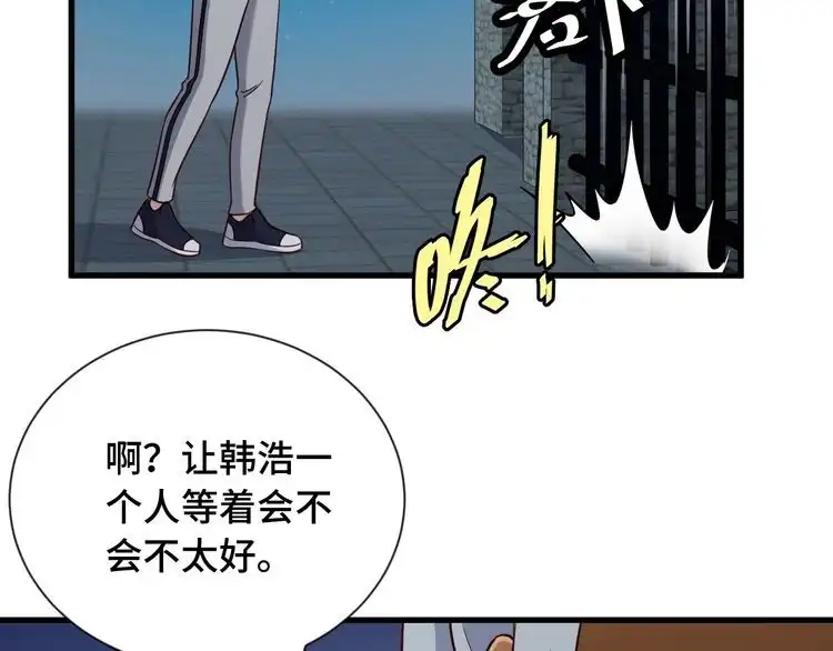 《最强修仙系统》第101话 为爱成为女装大佬 第100页