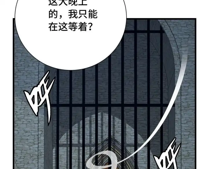 《最强修仙系统》第101话 为爱成为女装大佬 第105页