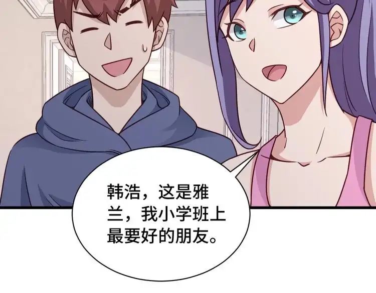 《最强修仙系统》第101话 为爱成为女装大佬 第35页