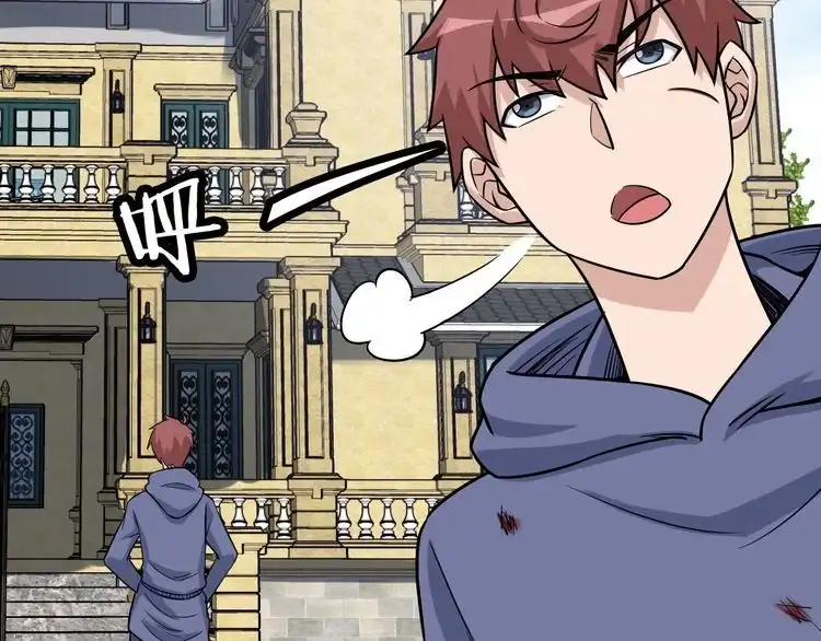 《最强修仙系统》第101话 为爱成为女装大佬 第6页
