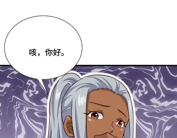 《最强修仙系统》第101话 为爱成为女装大佬 第39页