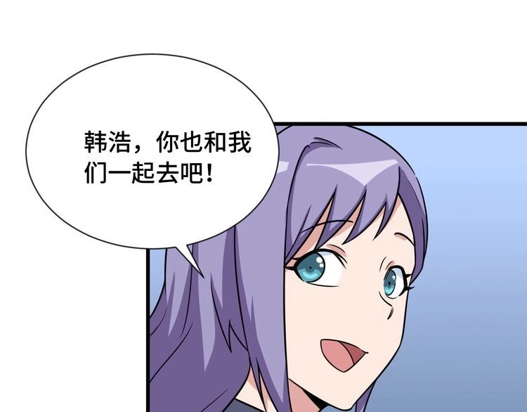 《最强修仙系统》第101话 为爱成为女装大佬 第63页