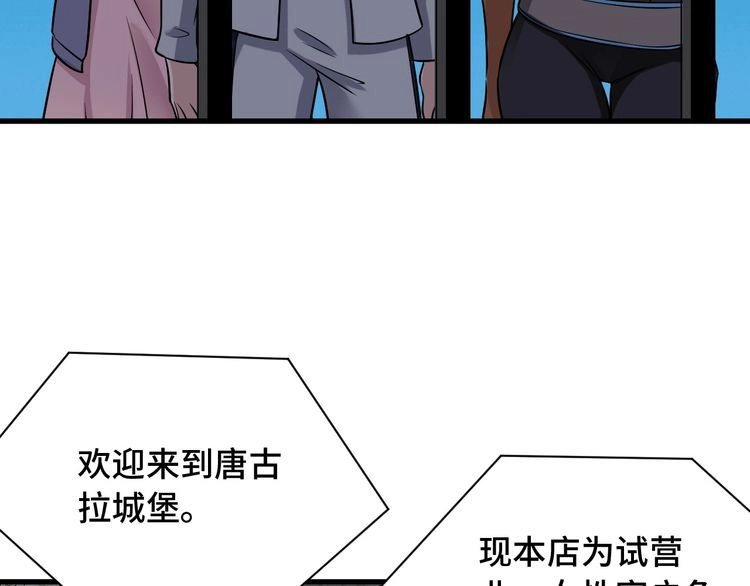 《最强修仙系统》第101话 为爱成为女装大佬 第91页