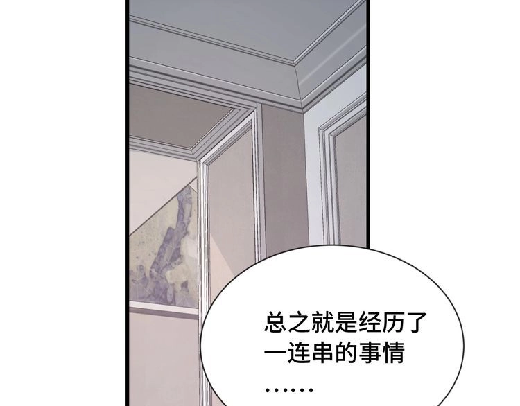 《最强修仙系统》第101话 为爱成为女装大佬 第43页
