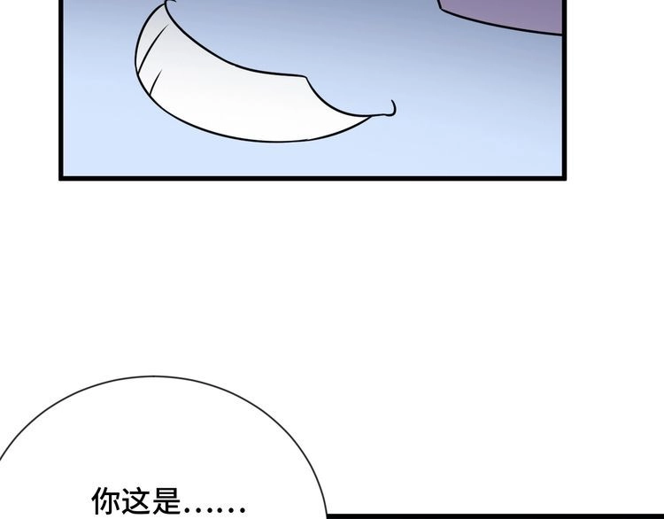 《最强修仙系统》第101话 为爱成为女装大佬 第112页