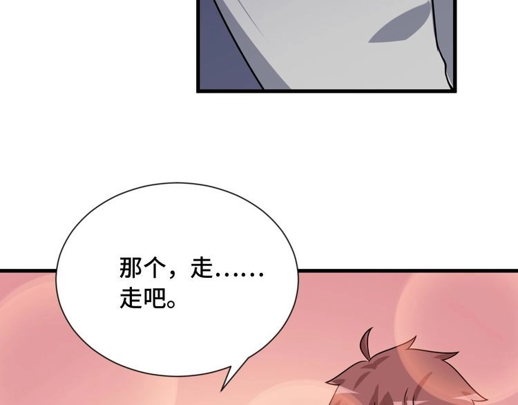 《最强修仙系统》第101话 为爱成为女装大佬 第81页