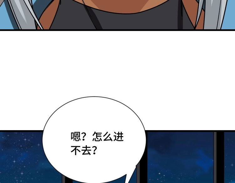 《最强修仙系统》第101话 为爱成为女装大佬 第89页