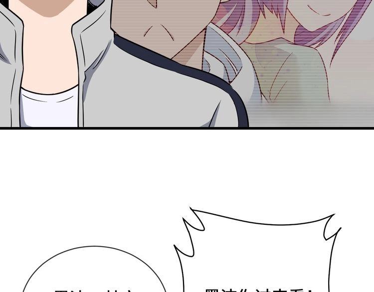 《最强修仙系统》第101话 为爱成为女装大佬 第55页