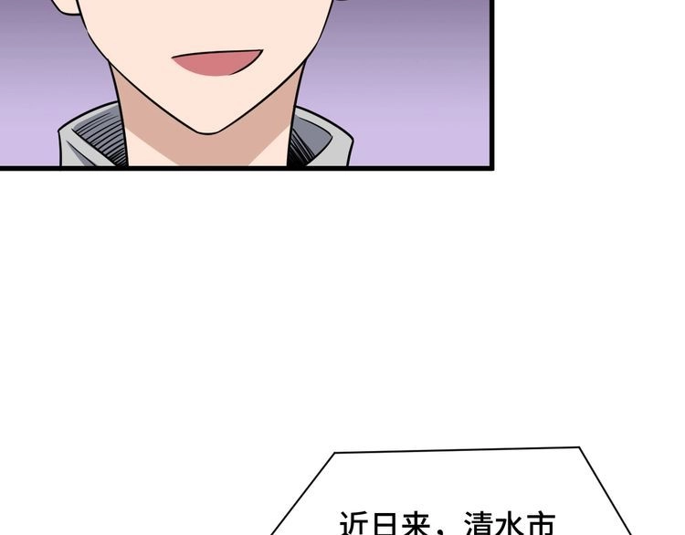 《最强修仙系统》第101话 为爱成为女装大佬 第65页