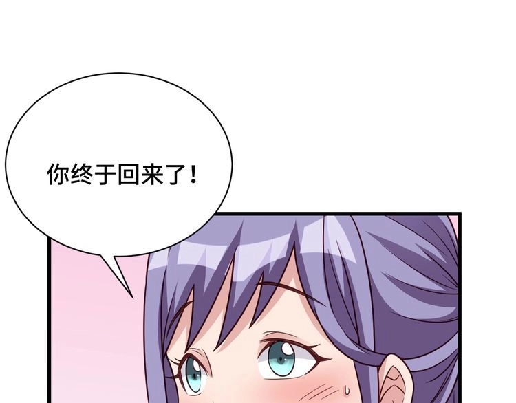 《最强修仙系统》第101话 为爱成为女装大佬 第27页