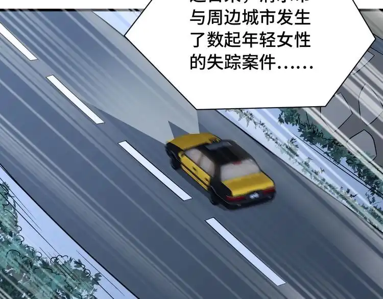 《最强修仙系统》第101话 为爱成为女装大佬 第66页