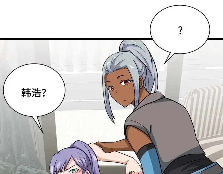 《最强修仙系统》第101话 为爱成为女装大佬 第23页