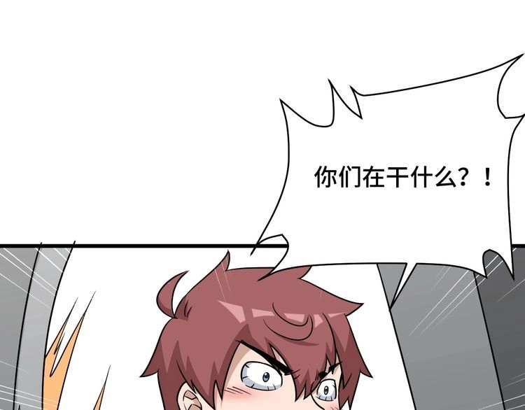 《最强修仙系统》第101话 为爱成为女装大佬 第20页