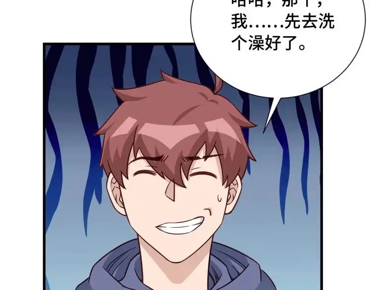 《最强修仙系统》第101话 为爱成为女装大佬 第41页
