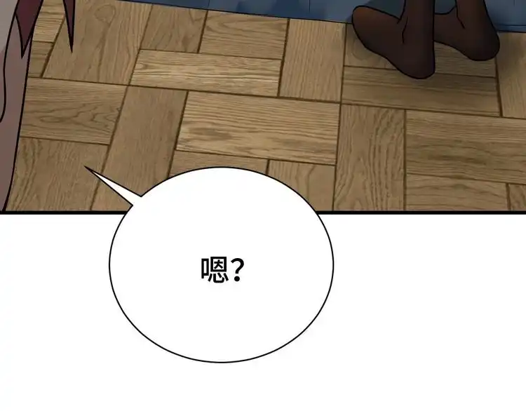 《最强修仙系统》第101话 为爱成为女装大佬 第25页
